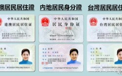 香港户口是什么国籍(香港移民需要什么条件)