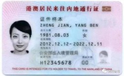 香港有户口本(香港户口怎么办理)