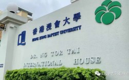 香港浸会大学算名校吗(浸会大学最厉害三个专业)