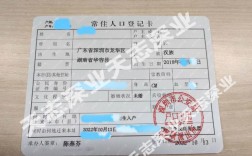 香港户口转深圳户口(落户香港最新政策)