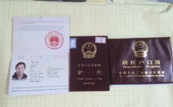 香港有户口本吗(香港户口要什么条件)
