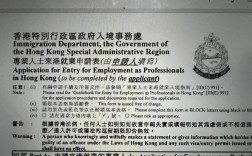 香港顶尖人才签注(香港高才申请条件和流程)