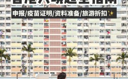 香港高才通首次入境指南(香港优秀人才入境计划)