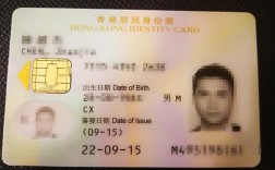 香港居民 申请(成为香港居民的条件)