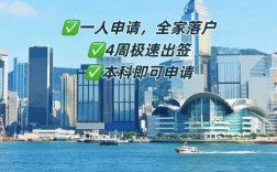 香港投资落户(香港移民政策2023最新规定)