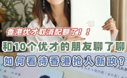 香港籍转北京户口(香港移民需要什么条件)