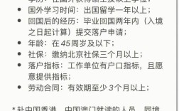 香港户口转北京户口(香港移民需要什么条件)
