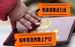 香港户口结婚(与香港人结婚入籍香港)