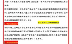 香港户口深圳入学条件(外地户口在深圳上学有什么要求)