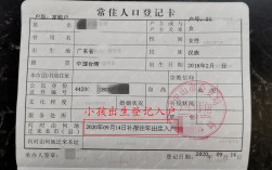 香港户口的户籍所在地怎么填写(香港移民需要什么条件)