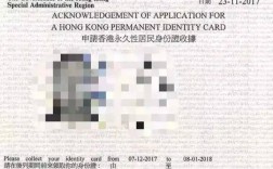 怎样可以获得香港身份证(普通人怎么申请香港身份)