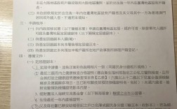 香港人在大陆生孩子怎么上户口(单亲妈妈申请孩子去香港定居)