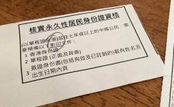 香港居民申请条件(香港移民需要什么条件)