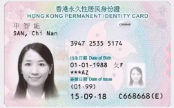 香港入籍(内地申请香港定居条件)