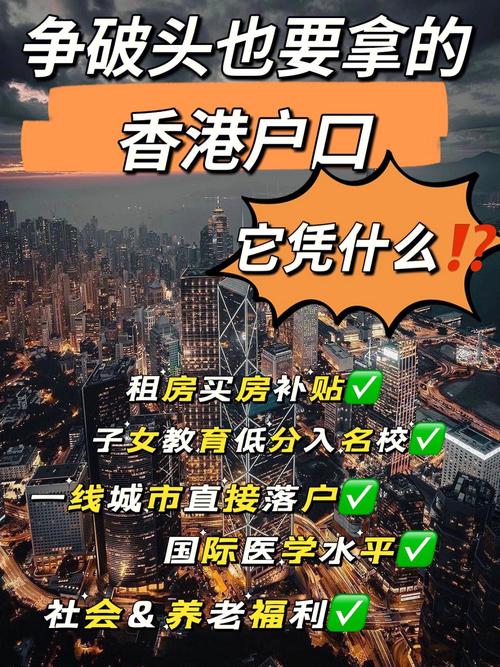 香港户口借贷(香港人才引进落户条件)-图1