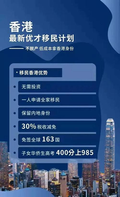 香港人才引进(香港紧缺13个专业人才)-图1