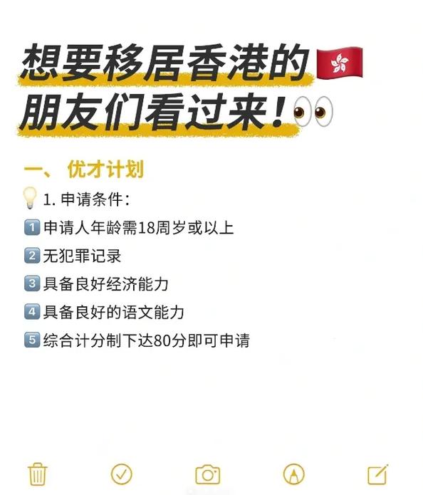 落户香港需要什么条件(投资移民香港最新条件)-图1