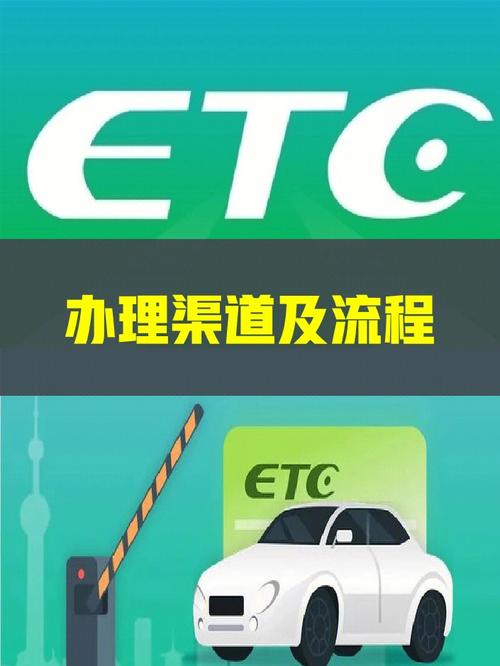 港澳居民如何办理etc(港澳人士如何办理ETC)-图1