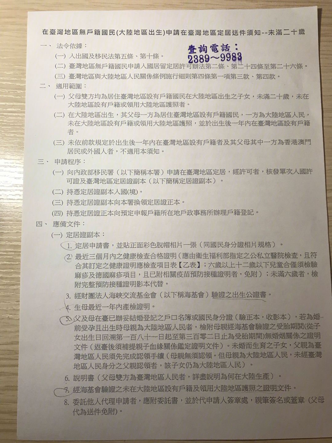 香港人在大陆生孩子怎么上户口(单亲妈妈申请孩子去香港定居)-图1