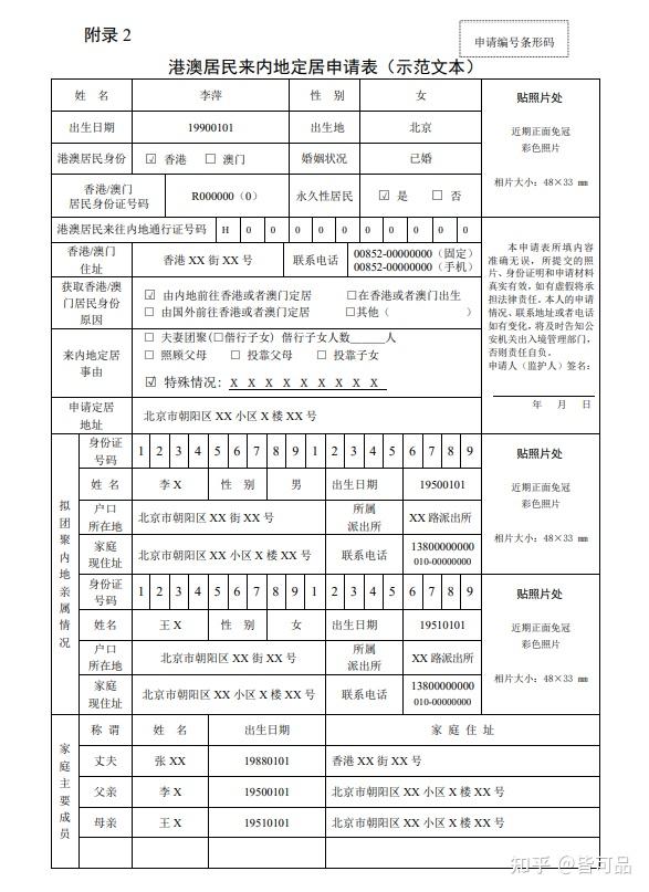 香港户口申请(香港户口要什么条件)-图1