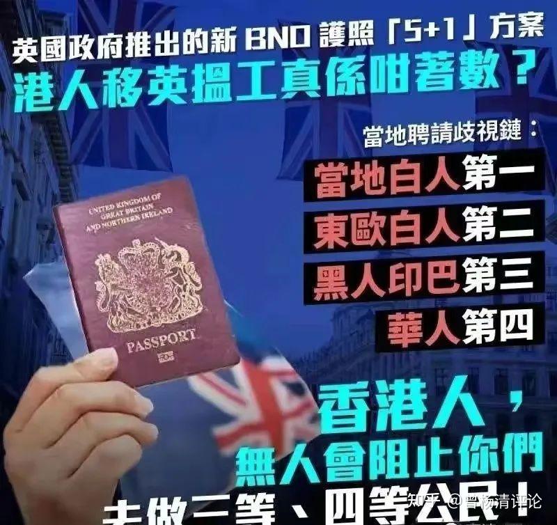 香港户口移民英国(最新移民英国的条件)-图1