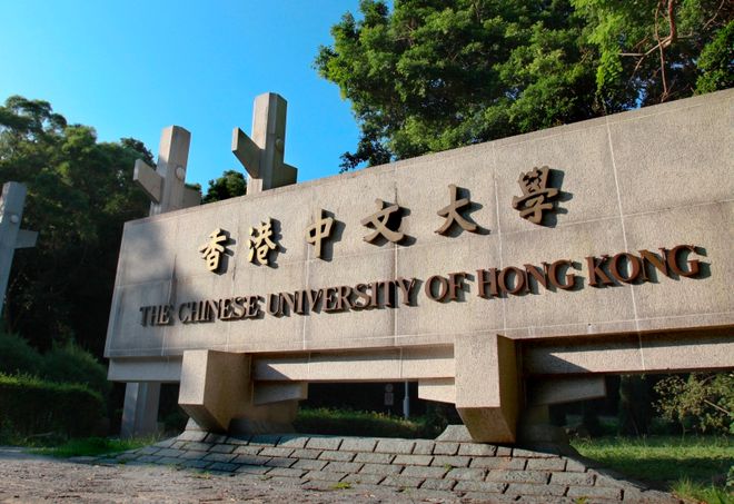 香港高水平大学(香港全部大学排名)-图1