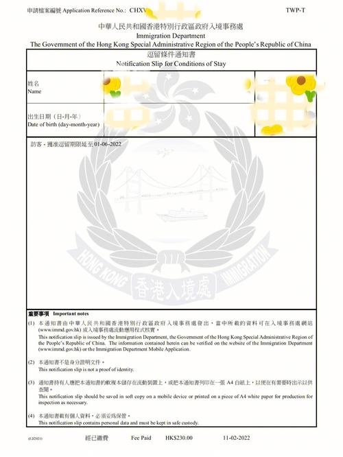 香港高才通签证的作用(香港人才签证申请条件)-图1