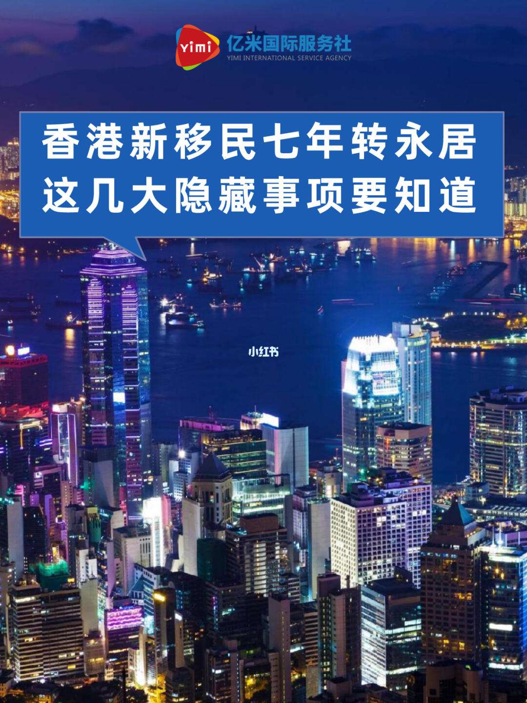 香港优才转永居困难吗(优才计划需要在香港居住吗)-图1