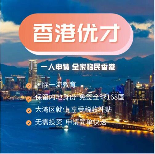 香港优才可以拿到永久么(香港优才计划需要什么条件)-图1