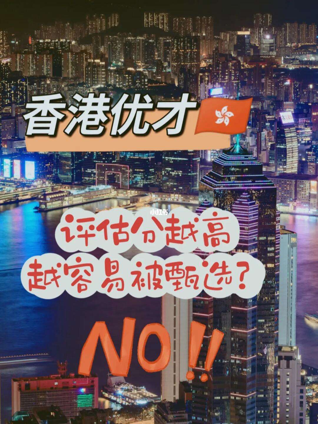 香港优才公布2021(香港优才计划需要什么条件)-图1