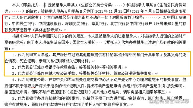 入外籍后不能继承国内房产(华侨华人继承国内房产的规定)-图1