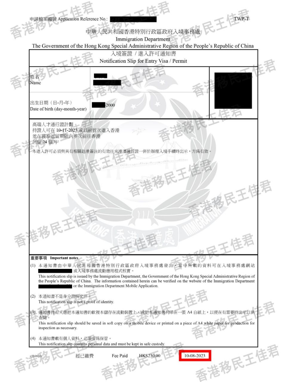 香港输入内地人才计划签证(香港优秀人才入境计划)-图1