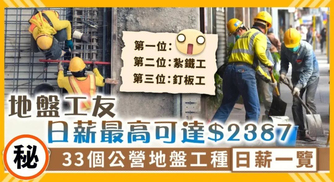 如何去香港做建筑工人(50岁女人去香港能干嘛)-图1