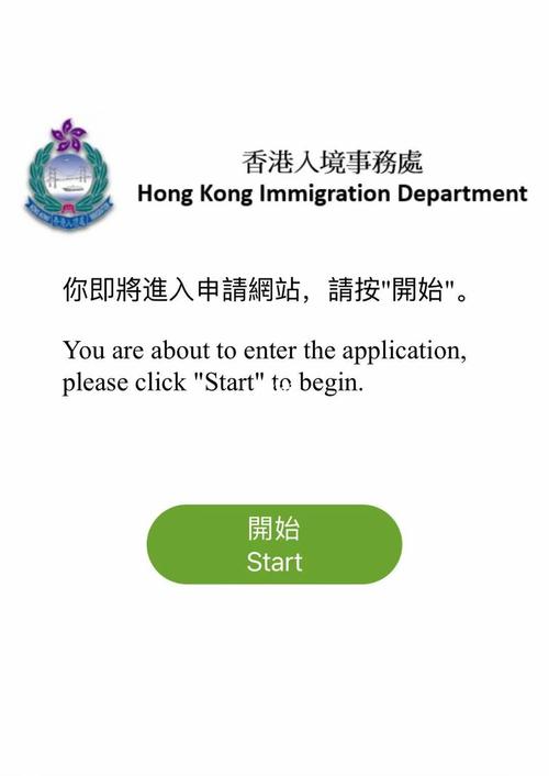 香港高才通续签条件(香港优才计划需要什么条件)-图1