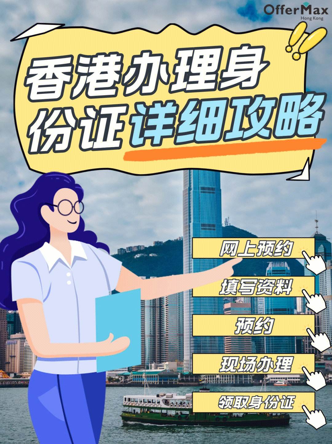 如何办理香港身份有哪些条件(入籍香港条件最新)-图1